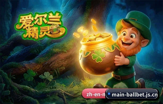 每个板块围绕具体运动项目深耕，资讯更专业 - 多运动项目内容板块 | ballbet